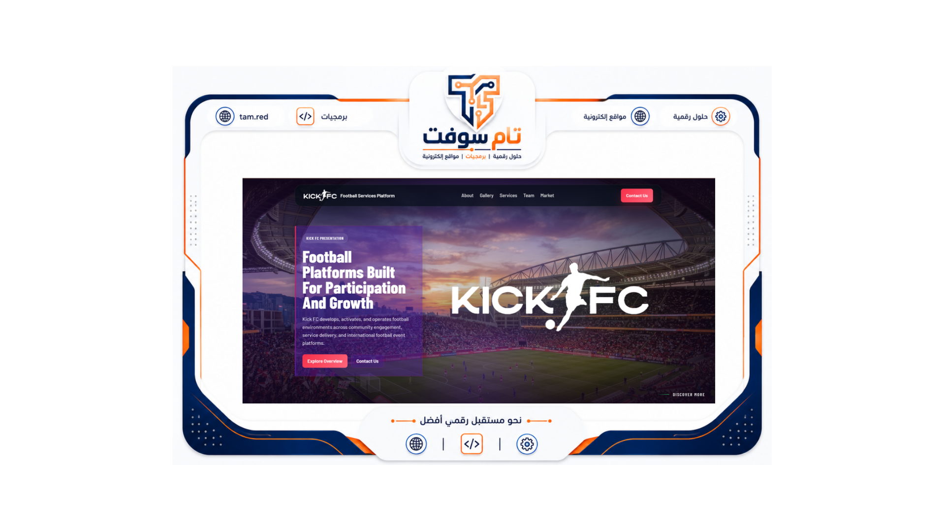 لقطة من موقع Kick FC 1