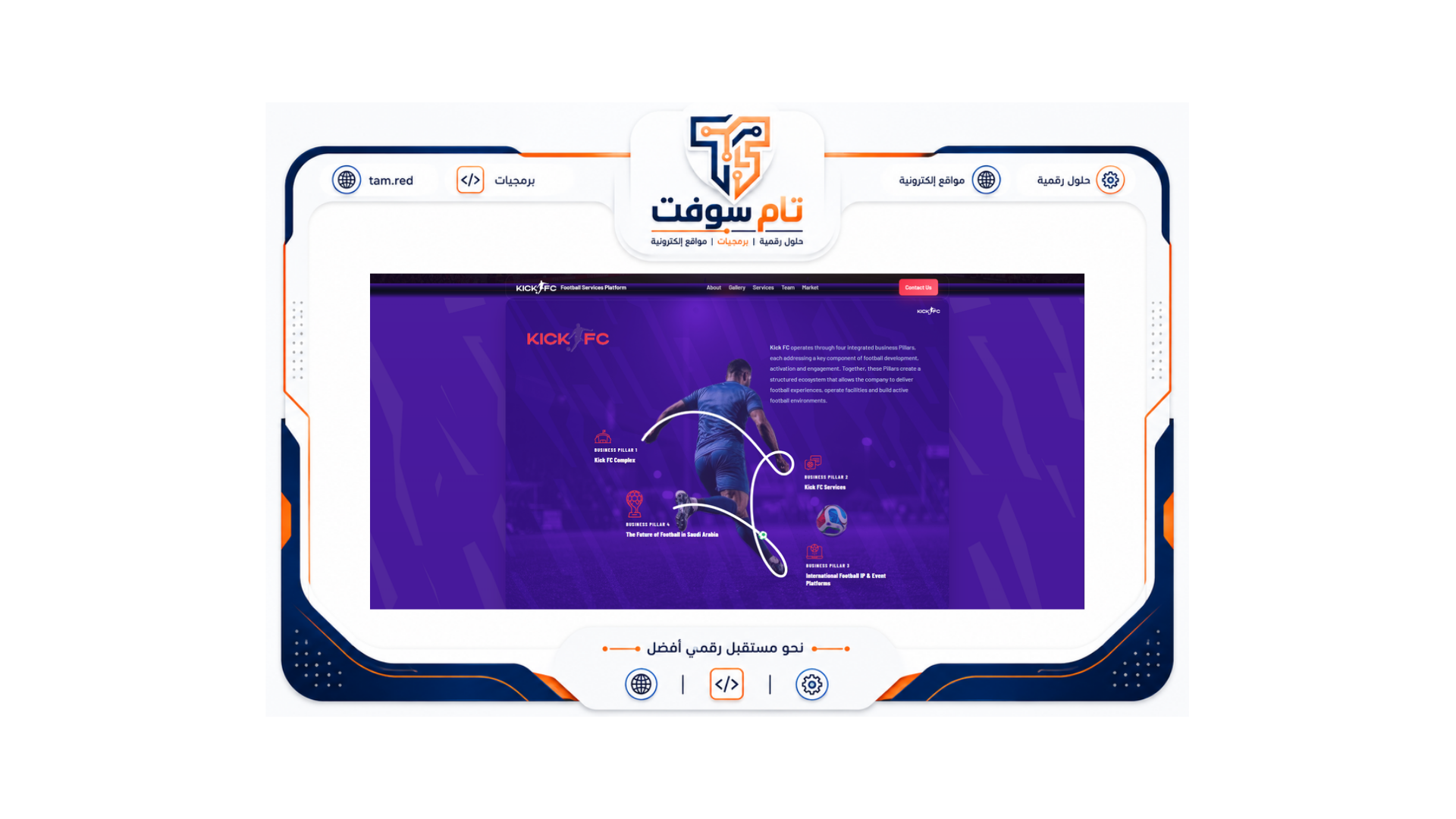 لقطة من موقع Kick FC 2
