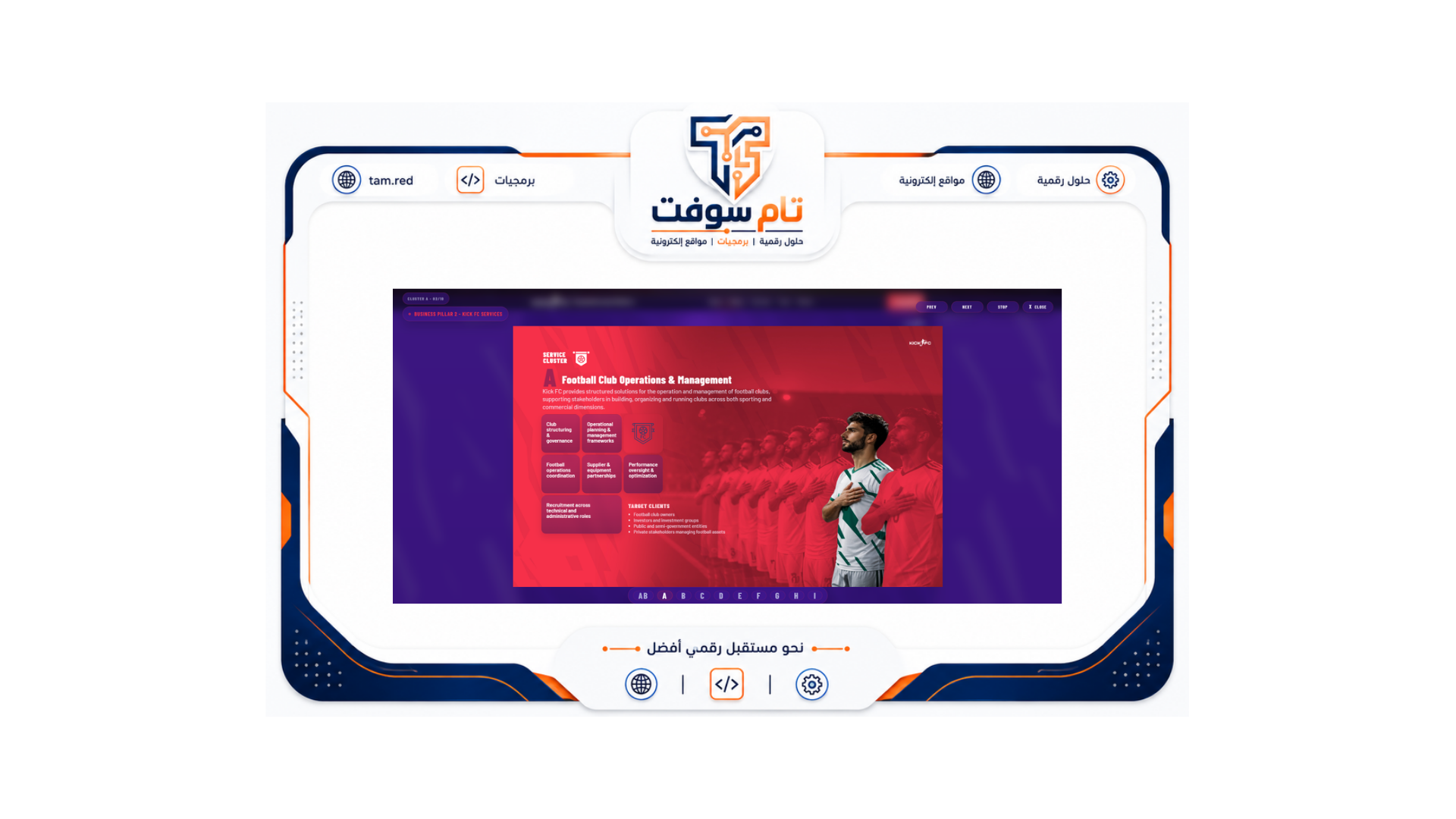 لقطة من موقع Kick FC 3