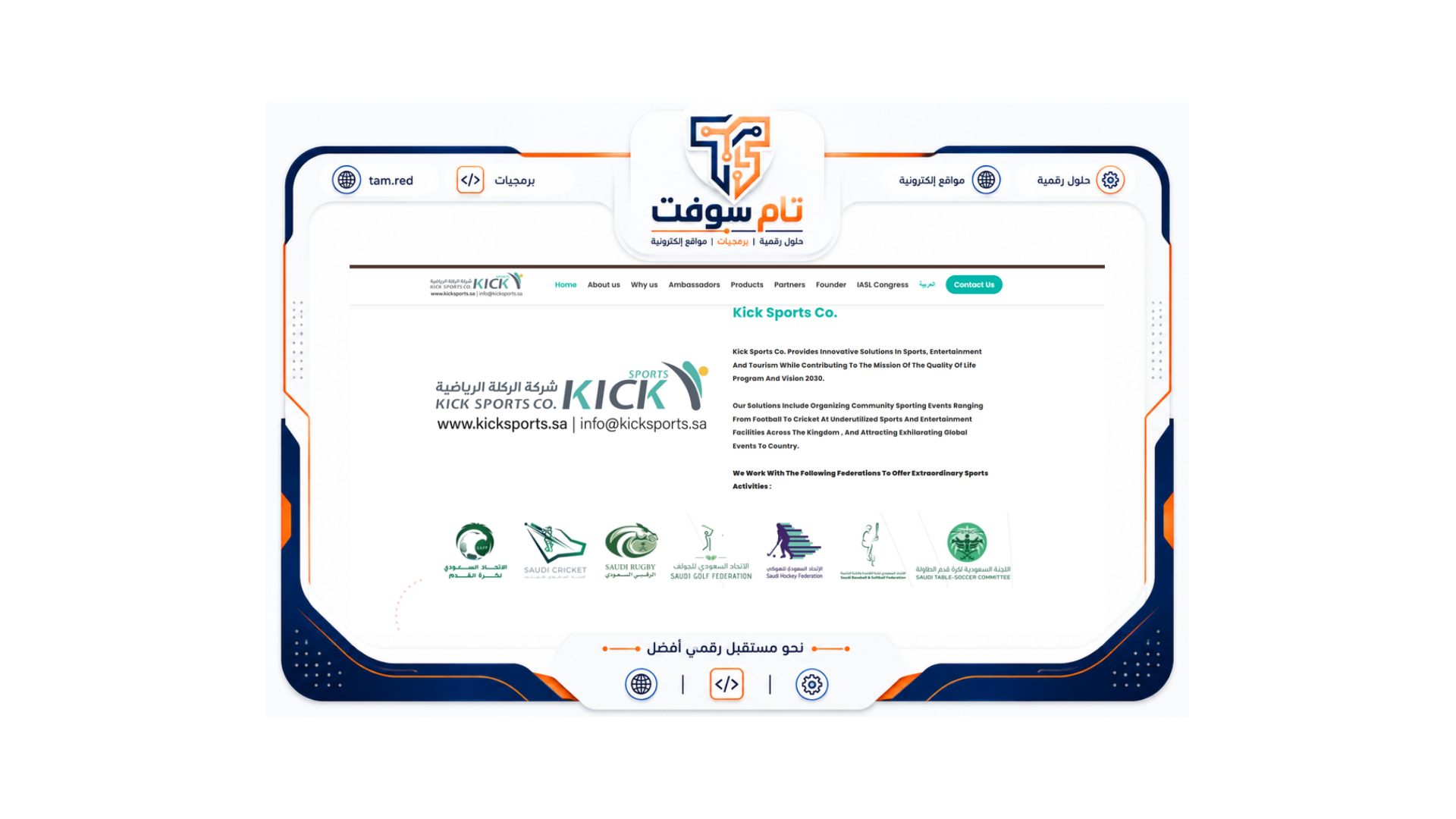 لقطة من موقع شركة الركلة 2