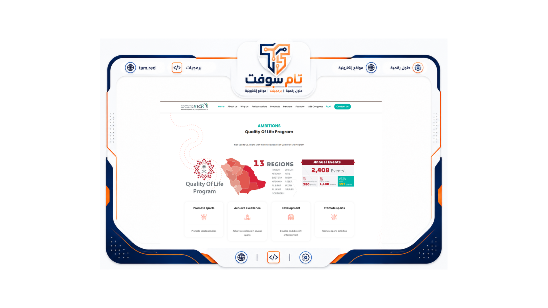 لقطة من موقع شركة الركلة 3