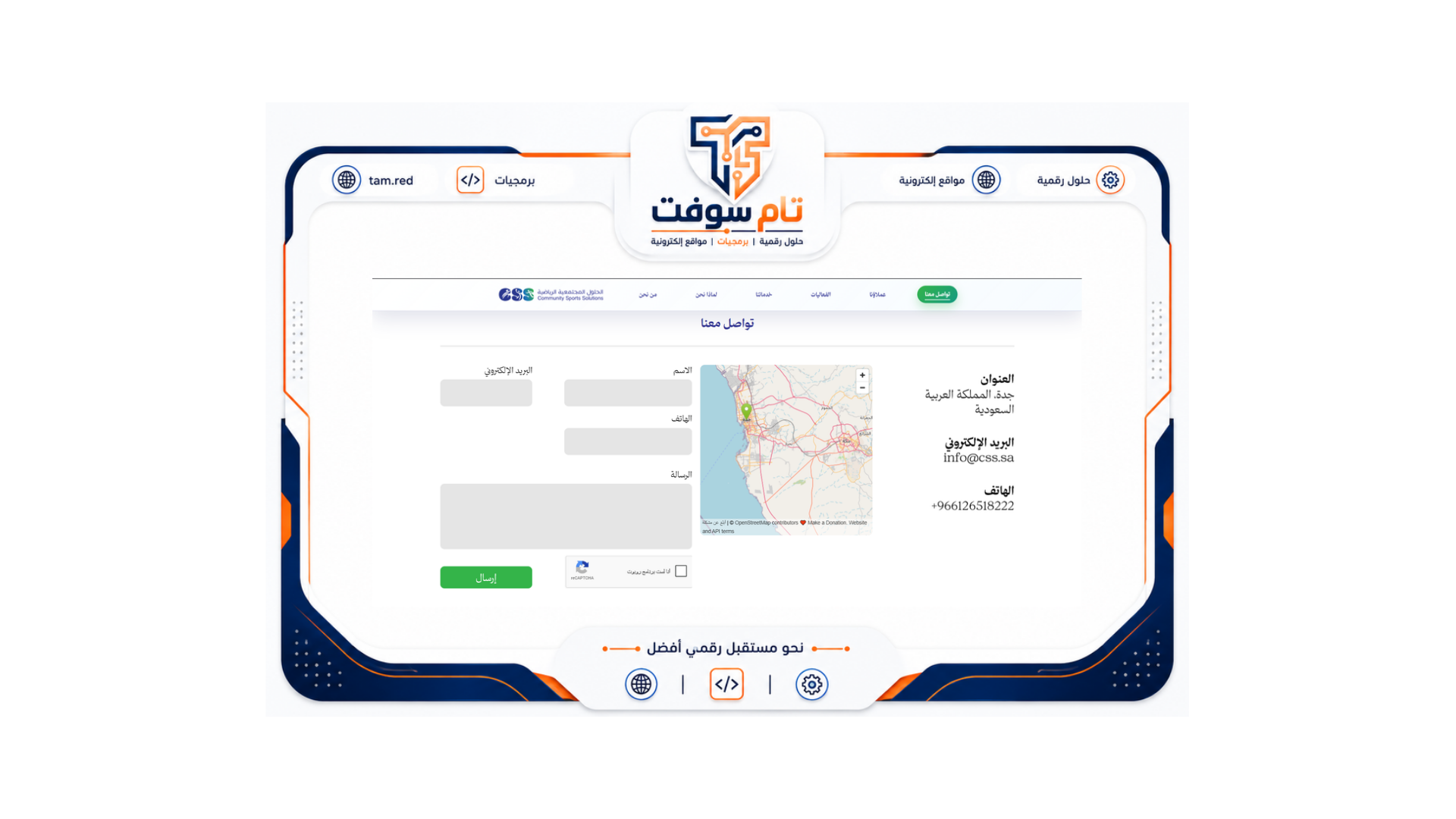 لقطة من موقع الحلول المجتمعية الرياضية 3